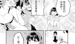 肉百合漫画,甜蜜校园的恋爱物语
